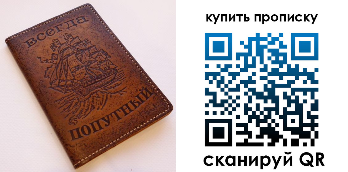прописка для военкомата в Трёхгорном