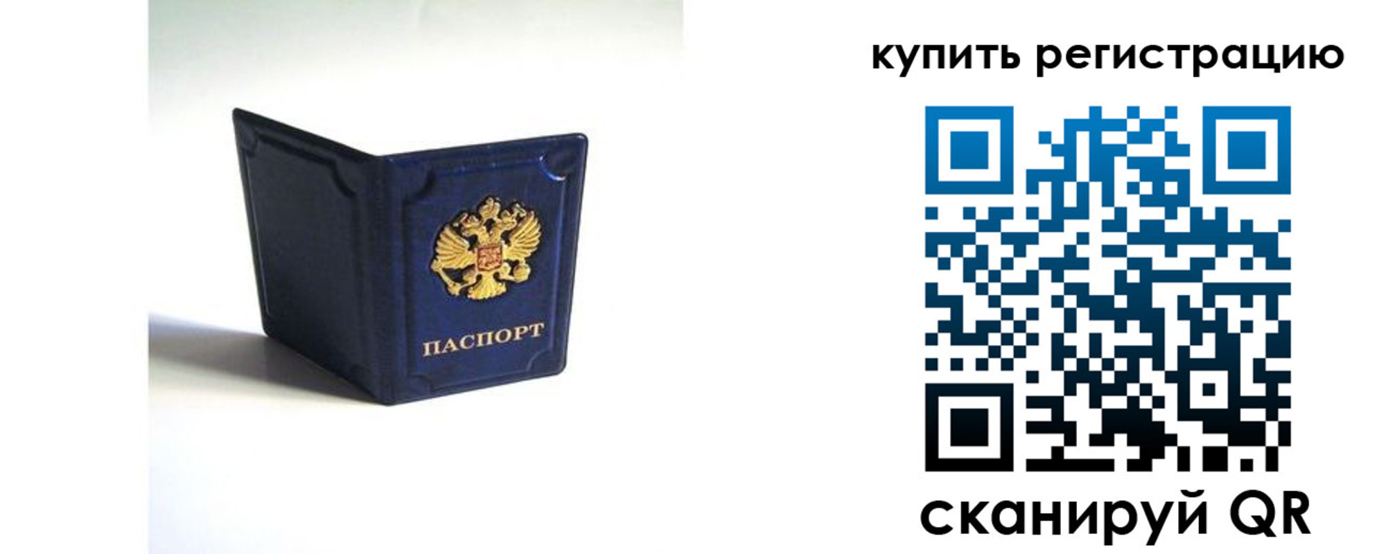 временная регистрация гарантия в Трёхгорном