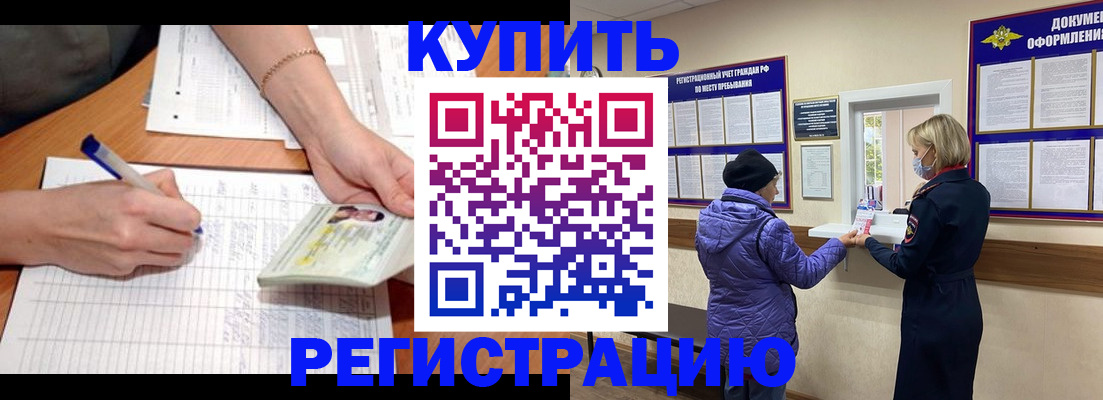 временная регистрация законно в Трёхгорном