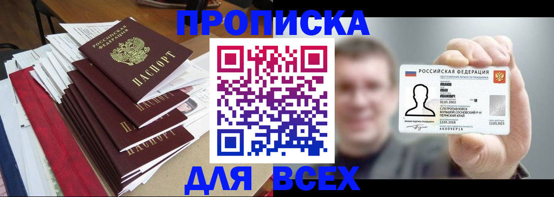 временная регистрация гарантия в Трёхгорном