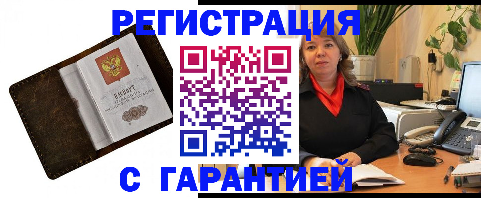 регистрация для школы в Трёхгорном