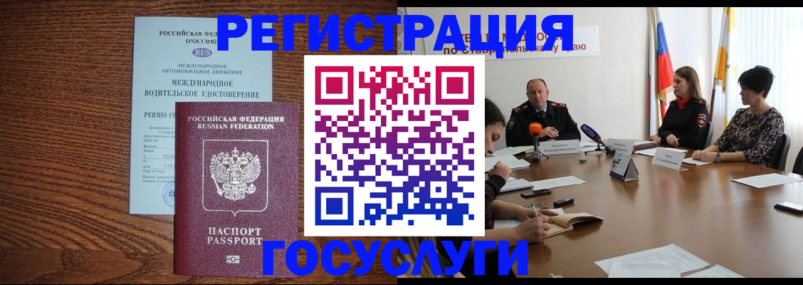 регистрация для школы в Трёхгорном