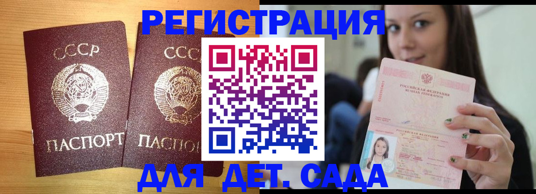 прописка иностранных граждан в Трёхгорном