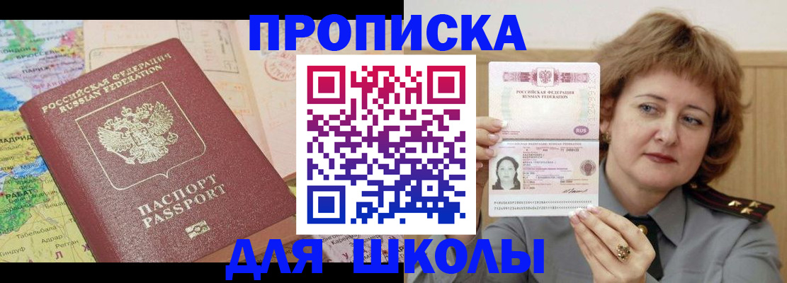 временная регистрация в квартире в Трёхгорном